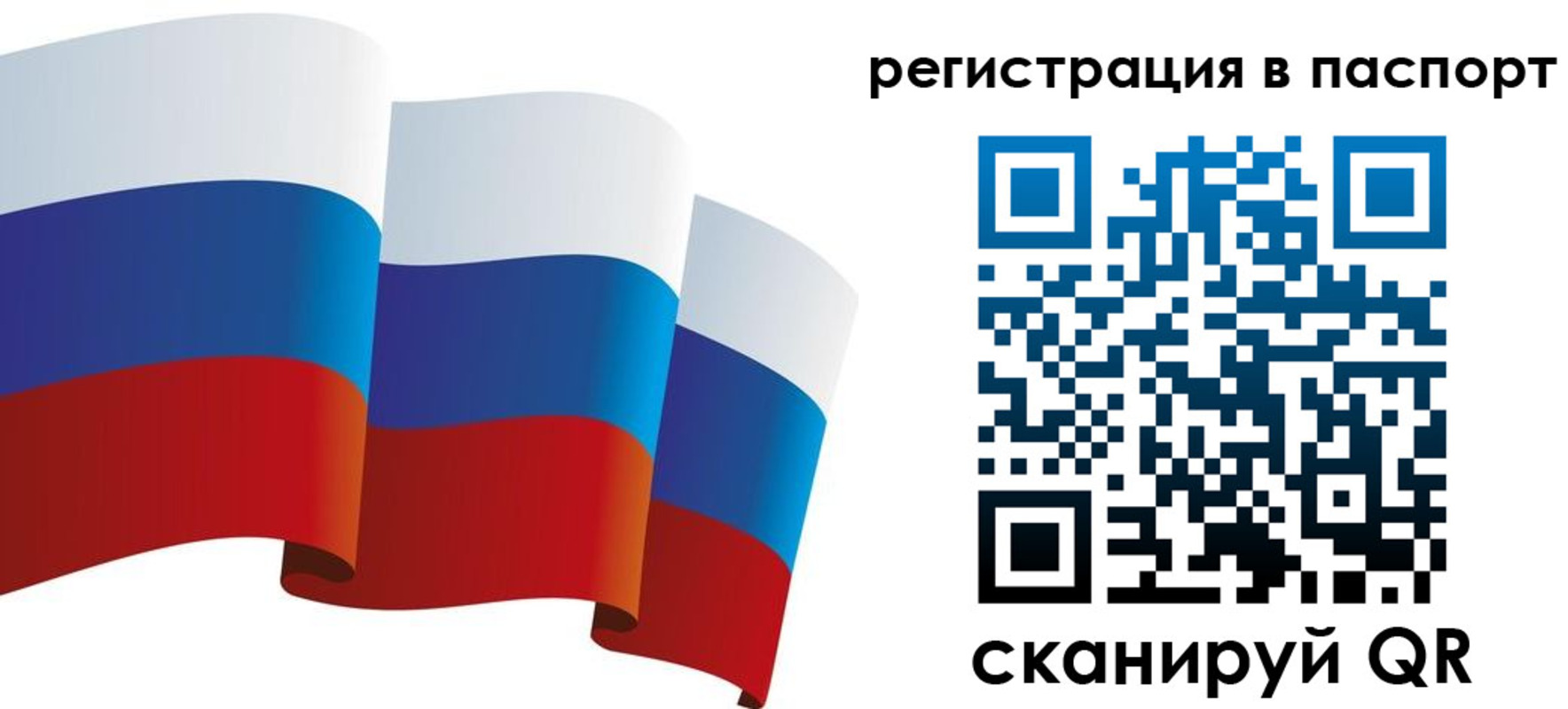 временная регистрация в квартире в Сортавале