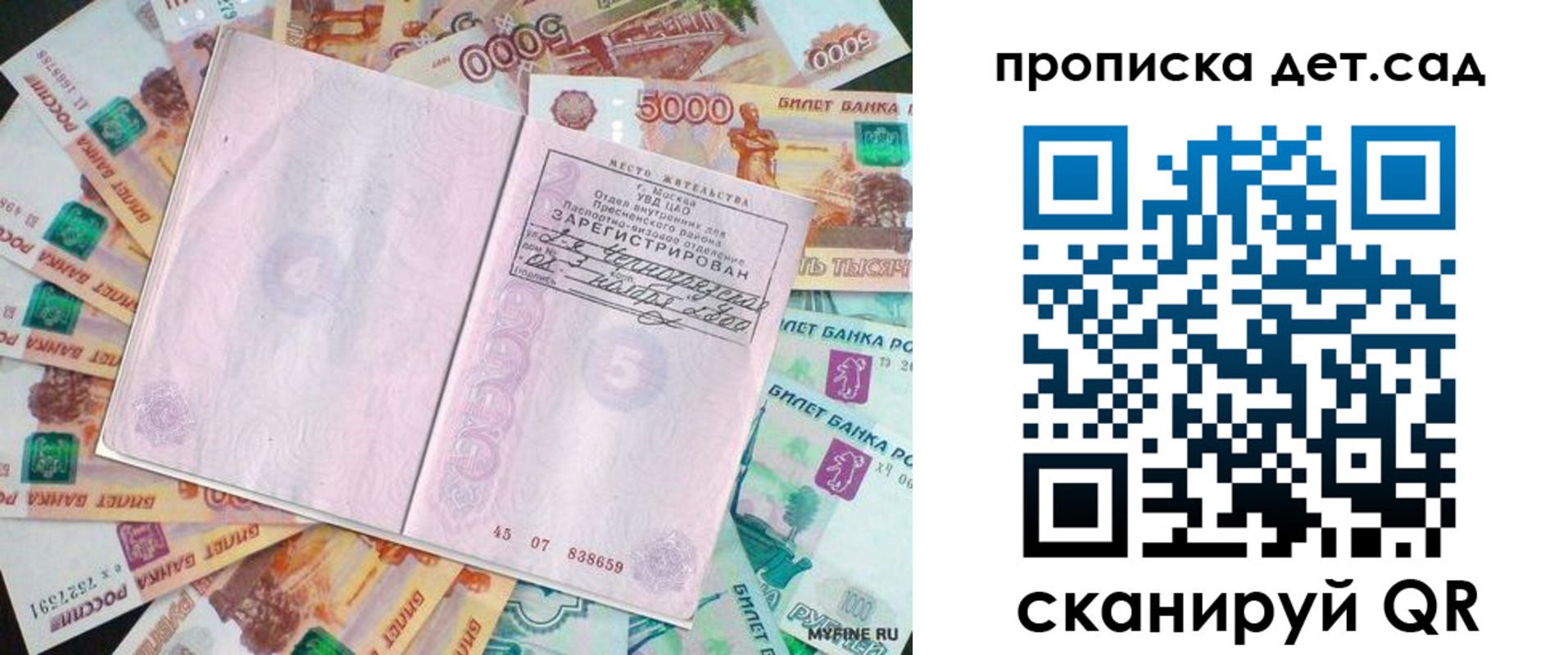 временная регистрация адрес в Сортавале
